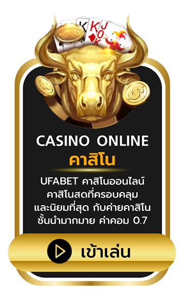 วิธีแทงบาคาร่าสร้างรายได้
