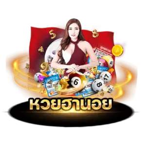 หวยฮานอย