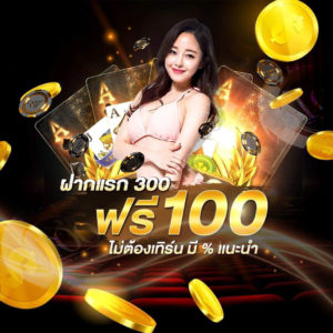 เดิมพันเกมคาสิโนไม่มีขั้นต่ำ