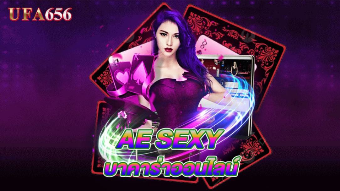 AESEXY