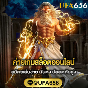 UFASLOT