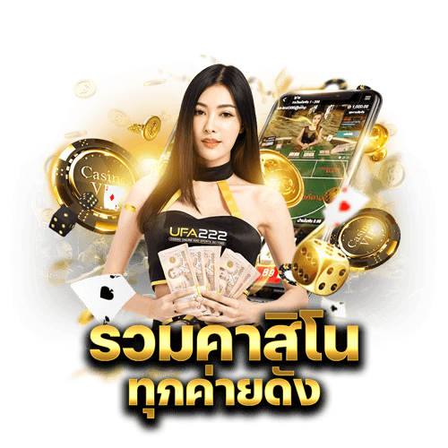 เกมไพ่ยูฟ่า656