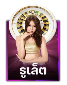 sexy-baccarat-roulette-game
