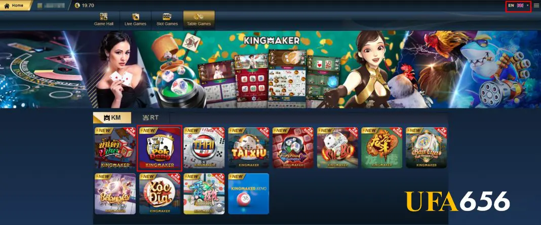 ทางเข้าKingmaker