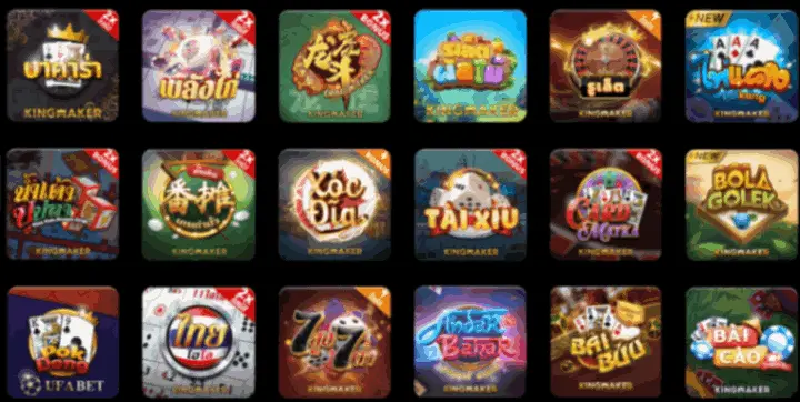 เกมคิงเมกเกอร์