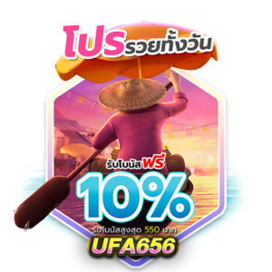 ปั่นสล็อตฟรี