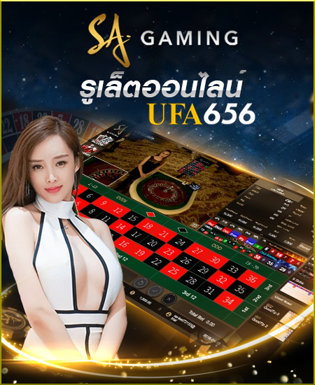 sa คาสิโน