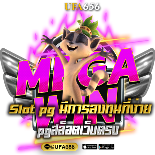 สล็อตpgเว็บตรง
