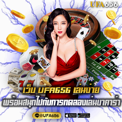 เว็บ บาคาร่า