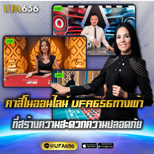 เกมคาสิโน