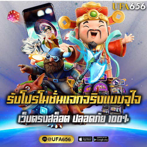 สล็อตยอดนิยม