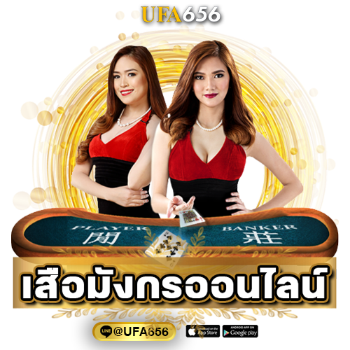 คาสิโนsa