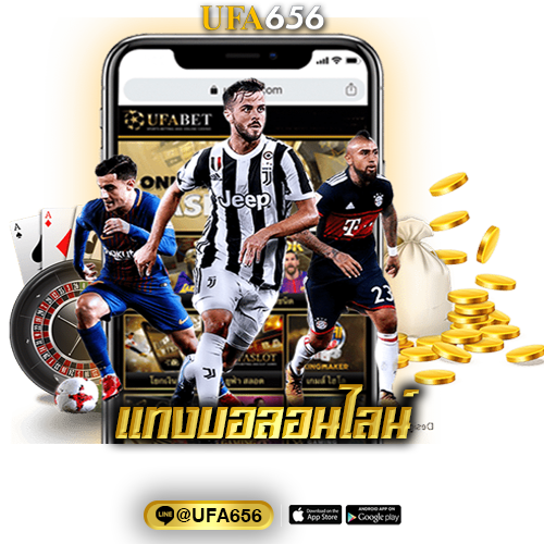 ราคา บอล วัน นี้