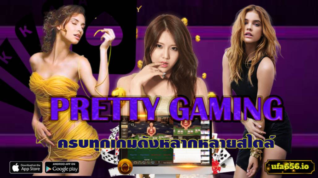 prettygaming