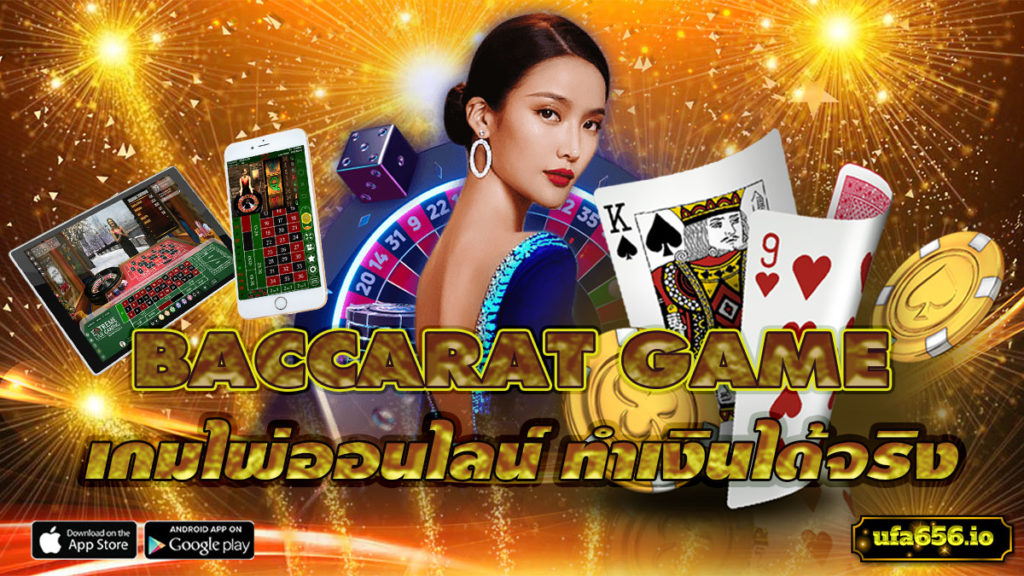 BACCARAT-GAME