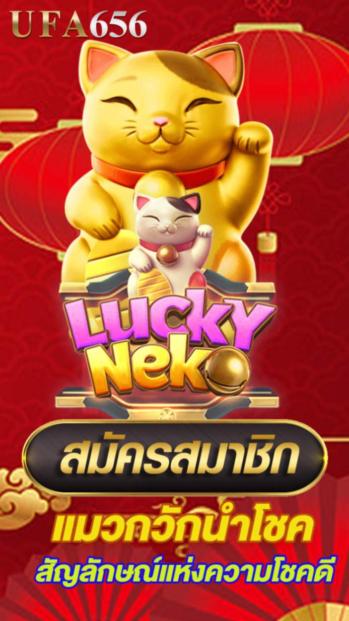 LUCKYNEKO