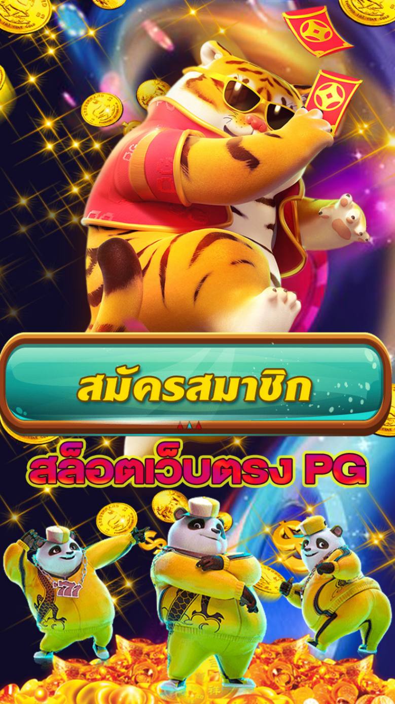 สล็อตเว็บตรง-pg