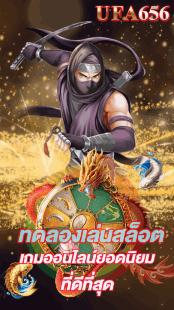 ทดลองเล่นสล็อต