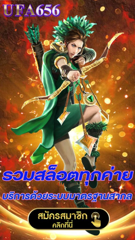 รวมสล็อตทุกค่าย