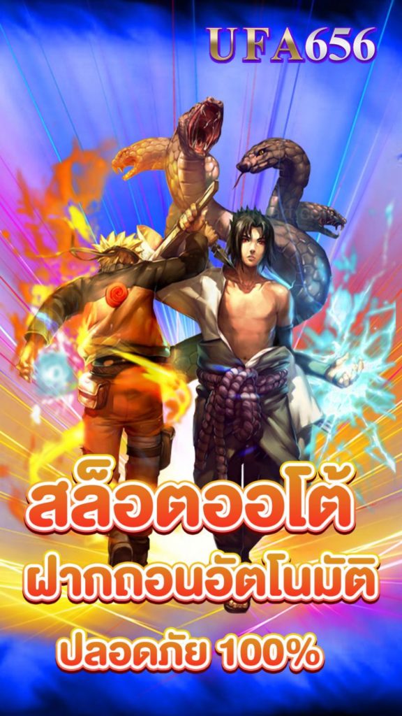 สล็อตออโต้