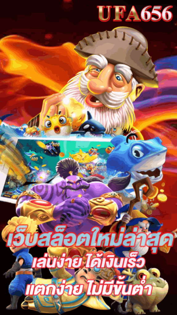 เว็บสล็อตใหม่ล่าสุด