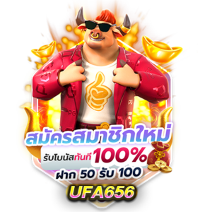 โบนัสสล็อต
