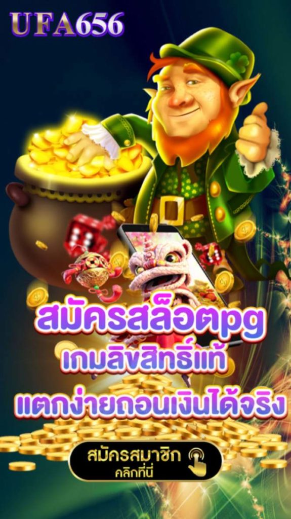 สมัครสล็อตpg