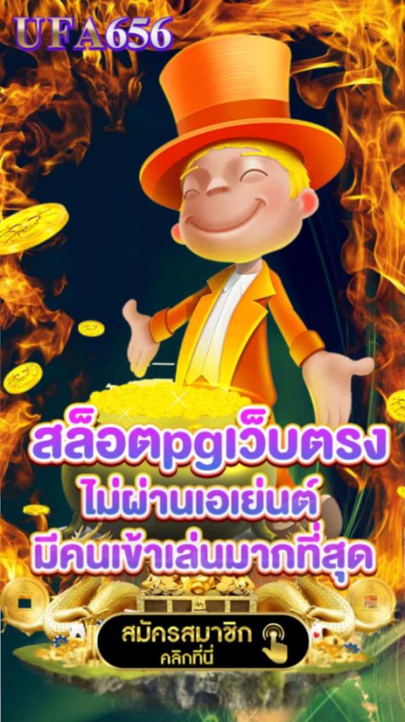 สล็อตpgเว็บตรงไม่ผ่านเอเย่นต์