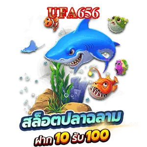 โปรฝาก10รับ100