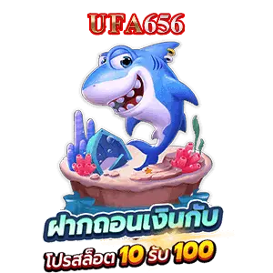 โปรสล็อต