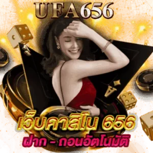 คาสิโนฝากถอนอัตโนมัติ