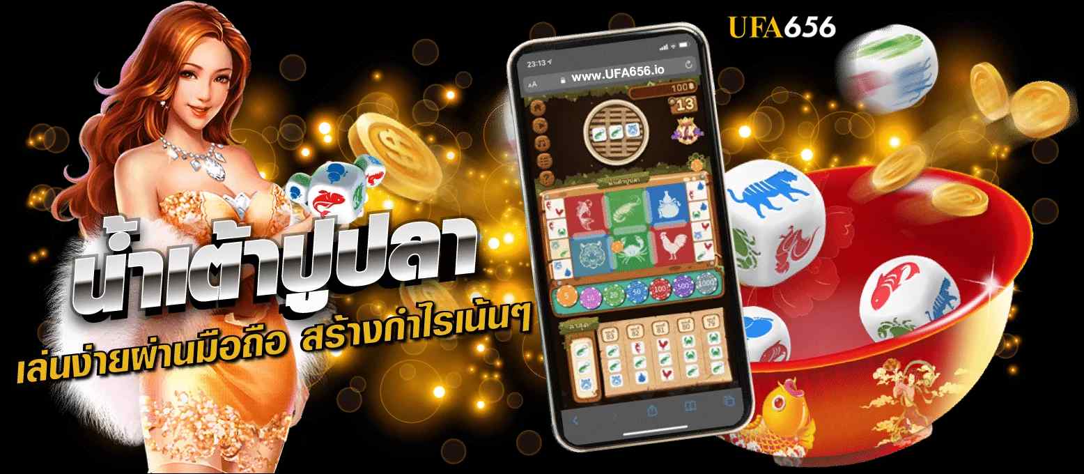 น้ำเต้าปูปลา