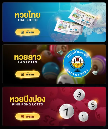 รวมหวยออนไลน์