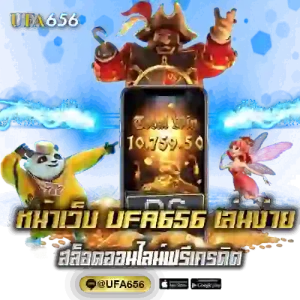 หน้าเว็บเล่นง่าย
