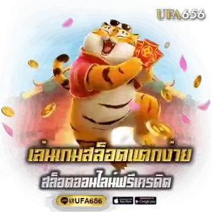 เกมสล็อตแตกง่าย