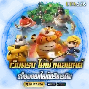 เว็บตรงสล็อต